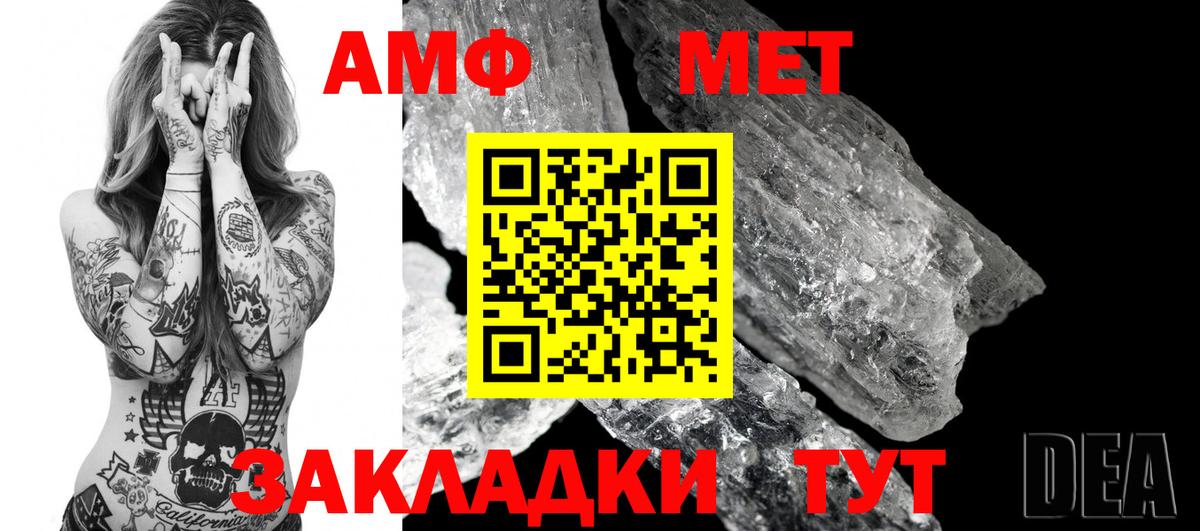 Amphetamine 97% Балашиха