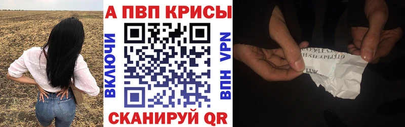 A PVP кристаллы  Балашиха 