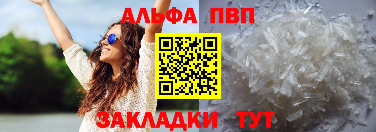 Alpha-PVP Соль  Балашиха  A PVP мука 