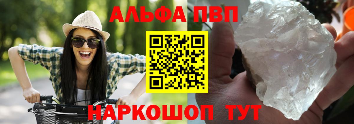 Балашиха  закладки  Вход с VPN  А ПВП СК  Alpha-PVP VHQ  Alpha PVP 