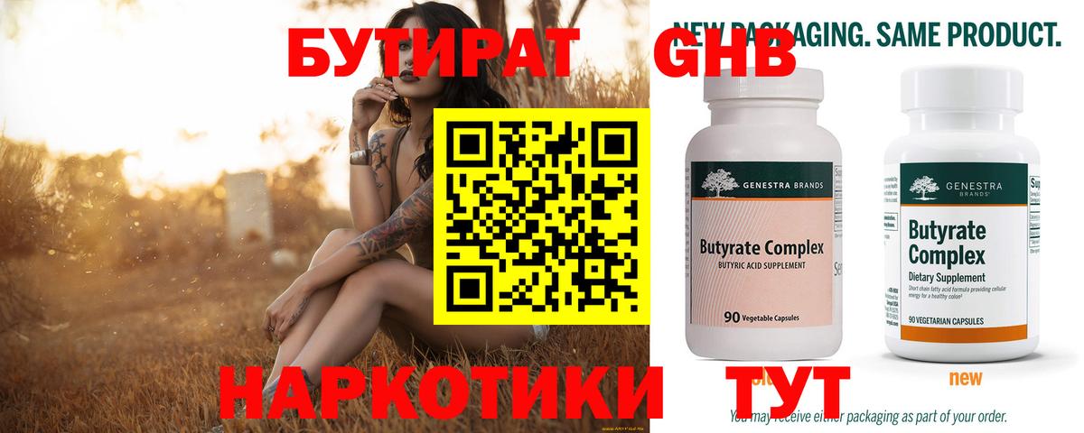 Балашиха  БУТИРАТ BDO  Вход с VPN 