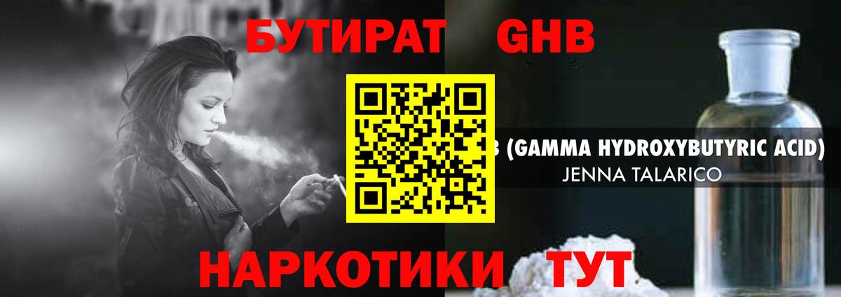 Бутират бутик Балашиха