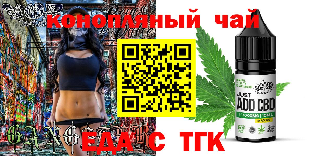 Балашиха  Еда ТГК конопля  Вход с VPN 