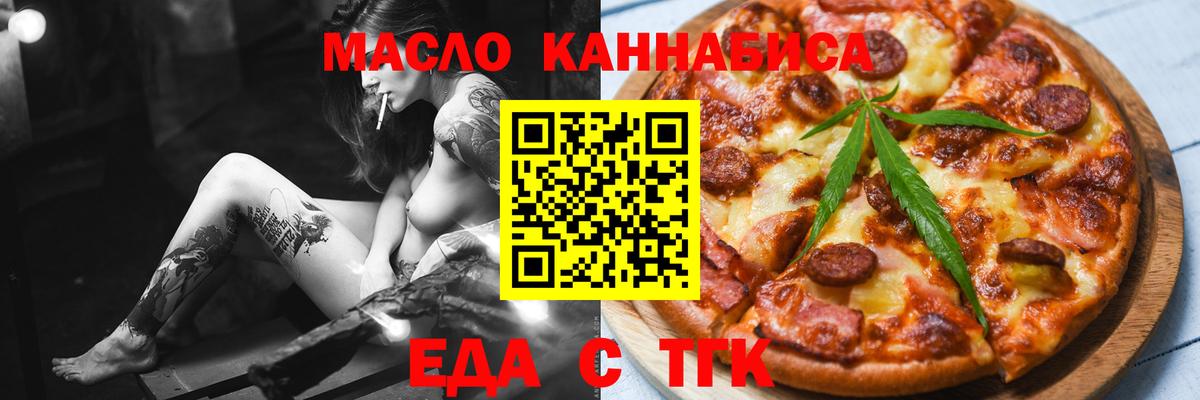 Печенье с ТГК марихуана Балашиха