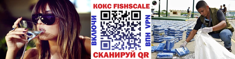 блэк спрут ONION  Балашиха  Кокаин Fish Scale  продажа наркотиков 