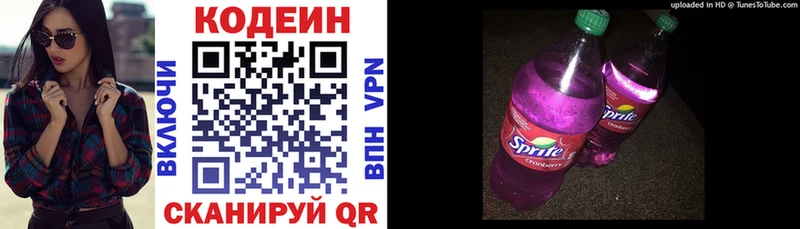 гидра ссылка  наркотики  Балашиха  Codein Purple Drank 