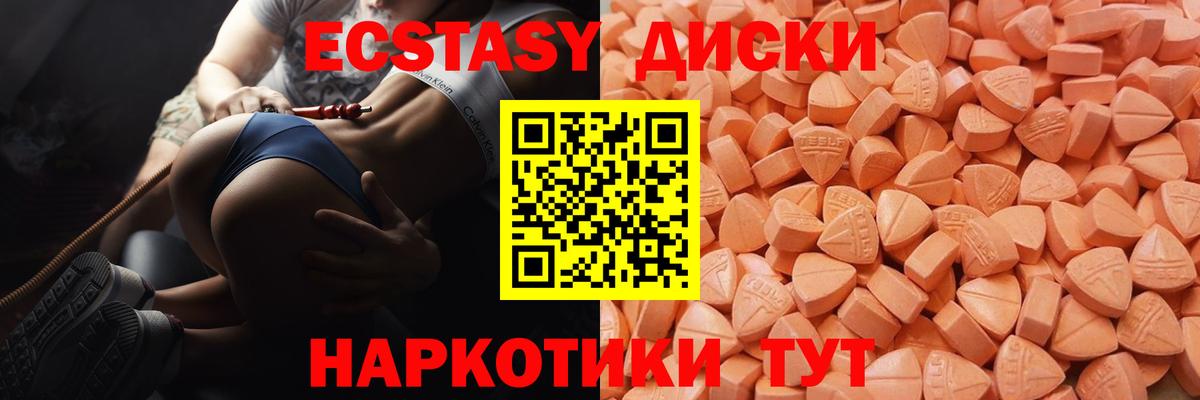 ссылка на мегу рабочий сайт  Вход с VPN  Балашиха  Ecstasy  Ecstasy Punisher  Ecstasy VHQ  даркнет сайт 