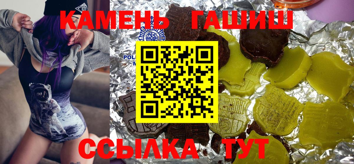 Гашиш гарик Балашиха