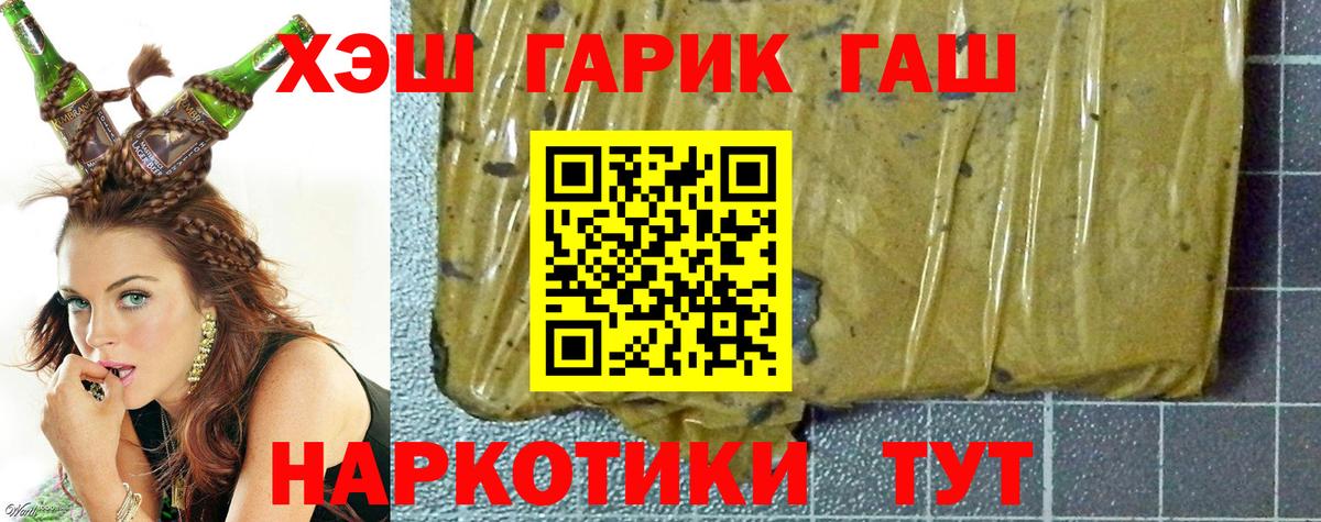 Гашиш гарик  Балашиха  ГАШИШ  ГАШ hashish 