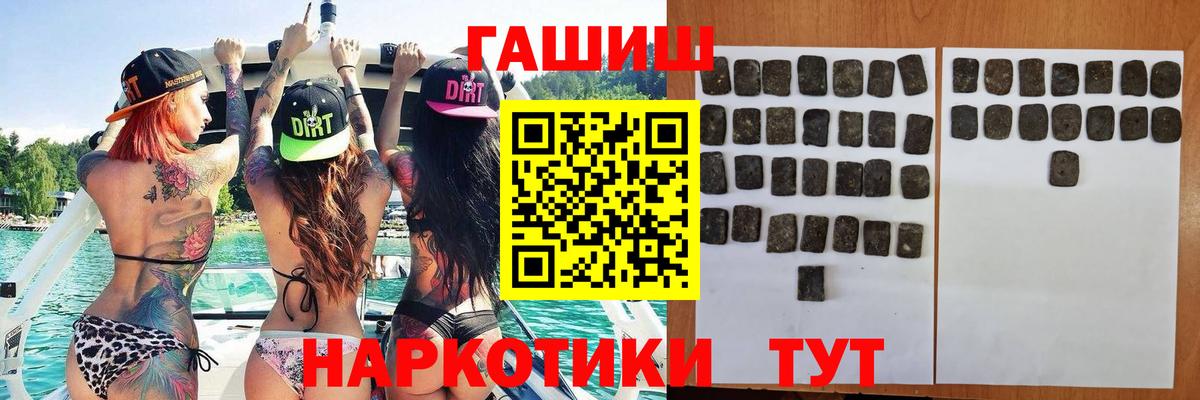 ГАШИШ Cannabis  ГАШ  Вход с VPN  Балашиха  ГАШ ice o lator 