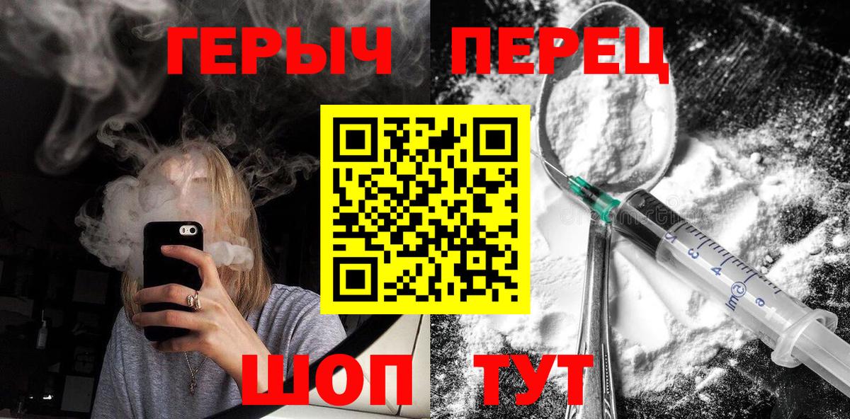 ГЕРОИН белый Балашиха