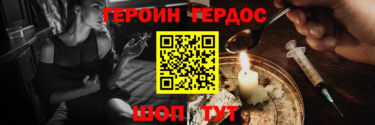 Балашиха  ГЕРОИН хмурый  Вход с VPN 