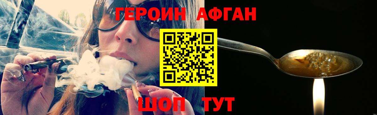 Героин  Балашиха  Героин гречка 