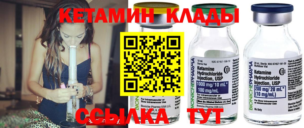 Балашиха  КЕТАМИН VHQ  Вход с VPN 