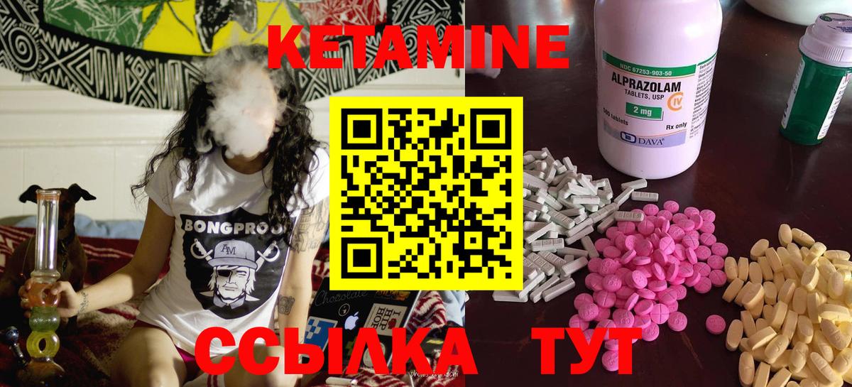 Кетамин ketamine  КЕТАМИН VHQ  сайты даркнета Telegram  Балашиха 