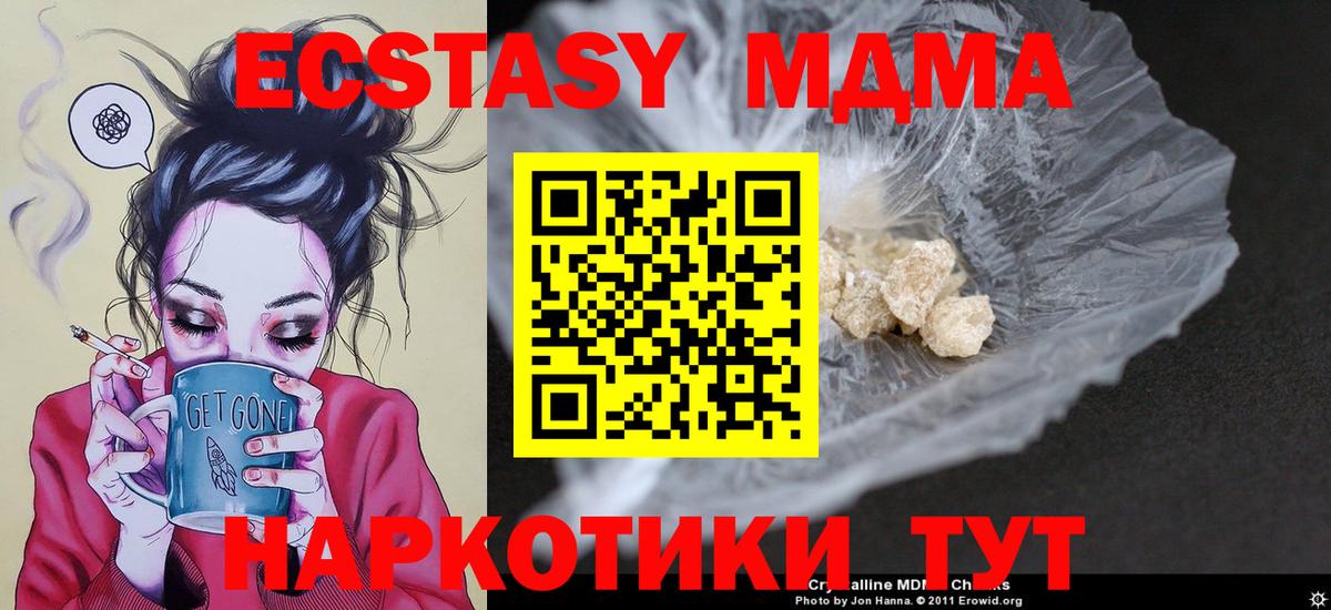 MDMA молли  Вход с VPN  Балашиха 