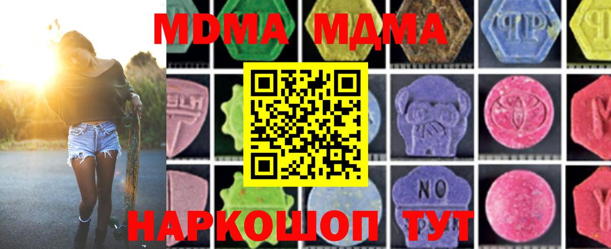 MDMA  MDMA кристаллы  Балашиха  МДМА кристаллы 
