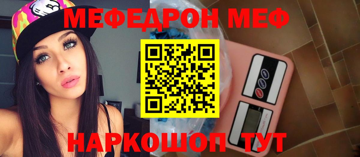 Мефедрон мука  Меф VHQ  Мефедрон  Мефедрон  Балашиха  Вход с VPN 