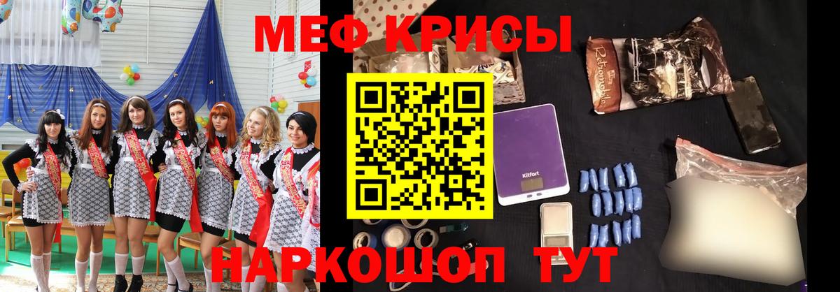 МЯУ-МЯУ  Мефедрон  МЕФ 4 MMC  закладка  Балашиха  Мефедрон мука 