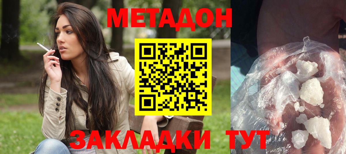 Метадон VHQ Балашиха