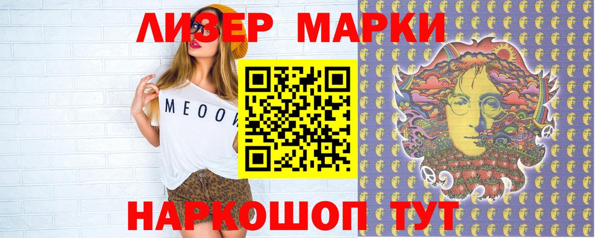 Марки NBOMe 1500мкг  Марки NBOMe 1500мкг  Балашиха  Вход с VPN 