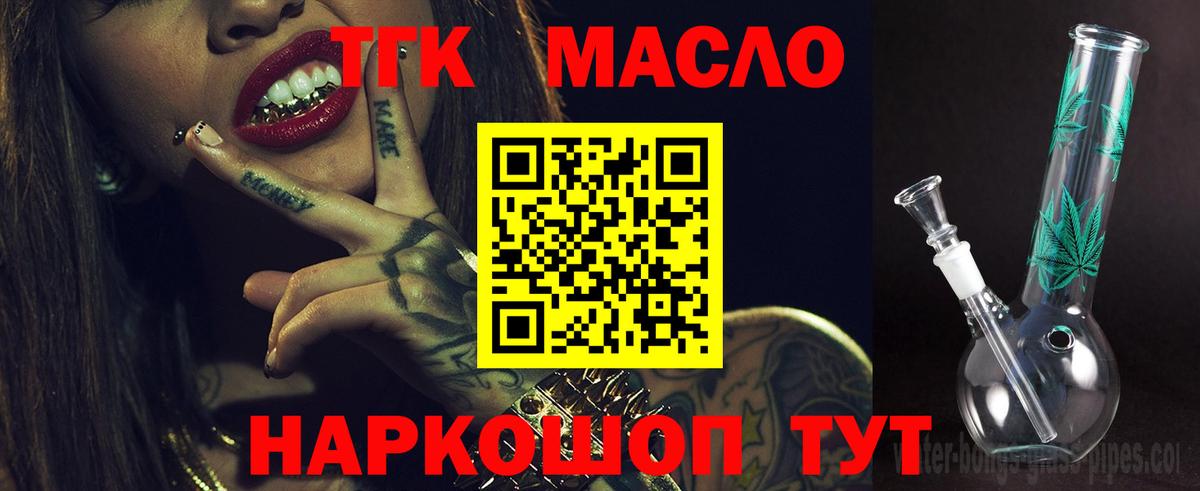 Дистиллят ТГК вейп Балашиха